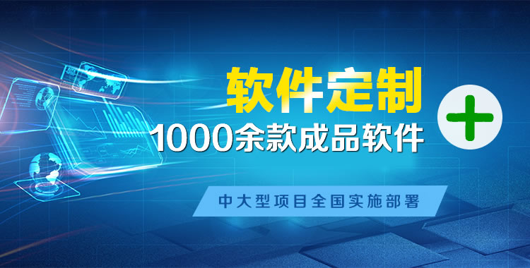 运河软件开发